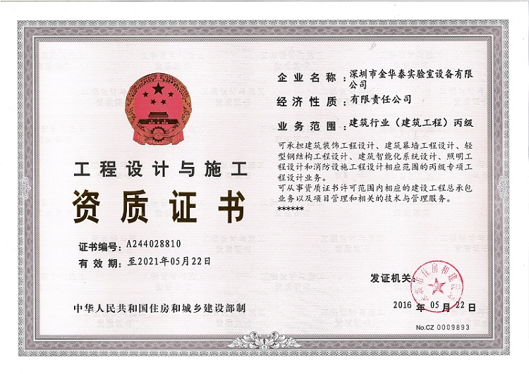 設(shè)計丙級